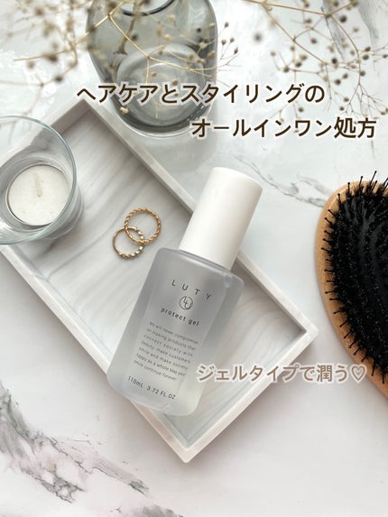 ルーティー プロテクトジェル/LUTY/アウトバストリートメントを使ったクチコミ(1枚目)