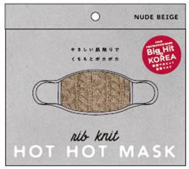 HOTHOT MASK ヌードベージュ