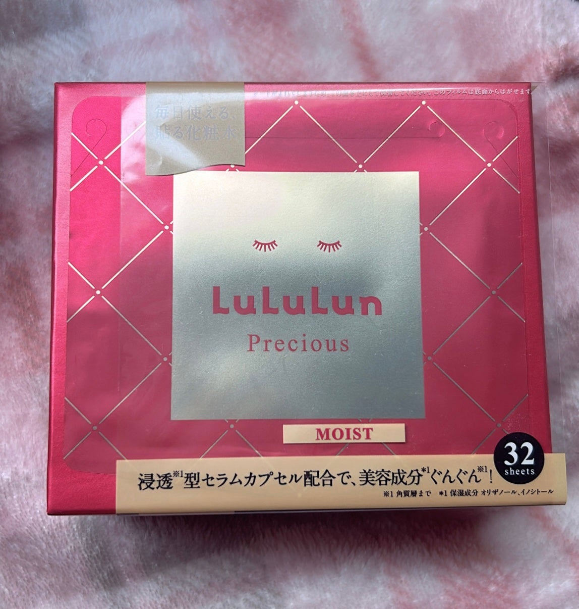 ルルルンプレシャス RED(モイスト)【旧】/ルルルン/シートマスク・パックを使ったクチコミ(1枚目)