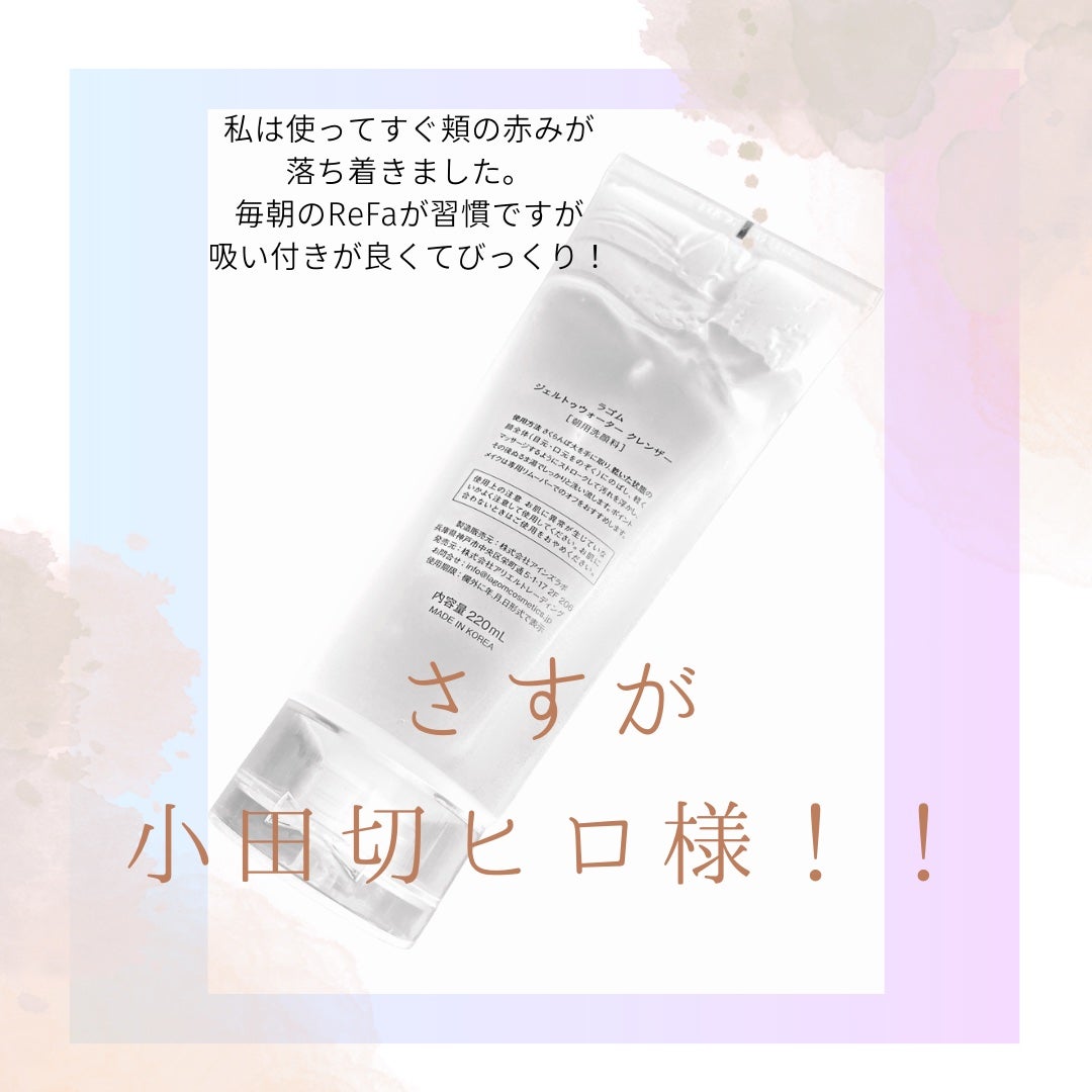 ラゴム ジェルトゥウォーター クレンザー(朝用洗顔)/LAGOM /その他洗顔料を使ったクチコミ(3枚目)