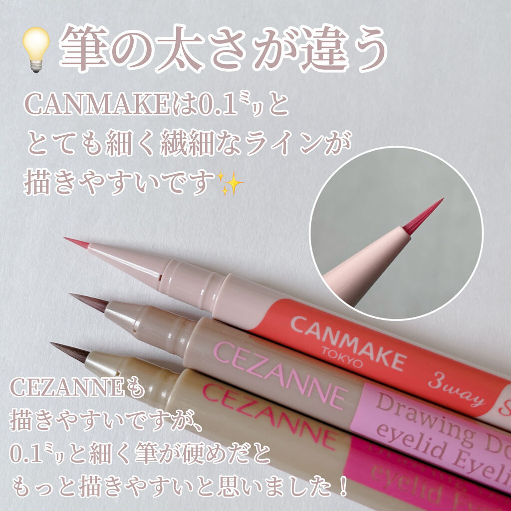 描くふたえアイライナー/CEZANNE/リキッドアイライナーを使ったクチコミ（2枚目）