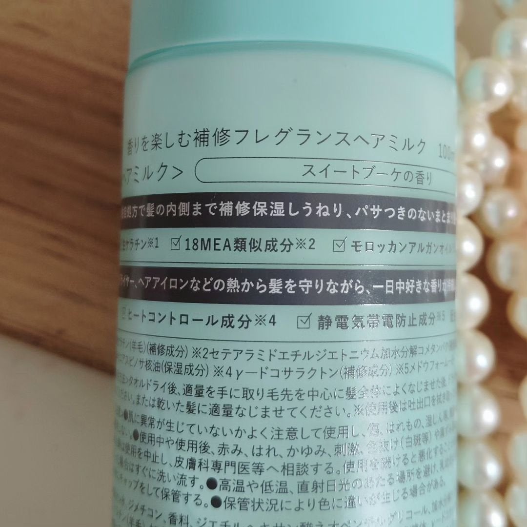 フレグランスヘアミルク スイートブーケ/TIAROOM/ヘアミルクを使ったクチコミ(2枚目)