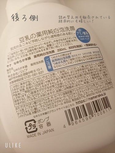 薬用泡洗顔/なめらか本舗/泡洗顔を使ったクチコミ（3枚目）