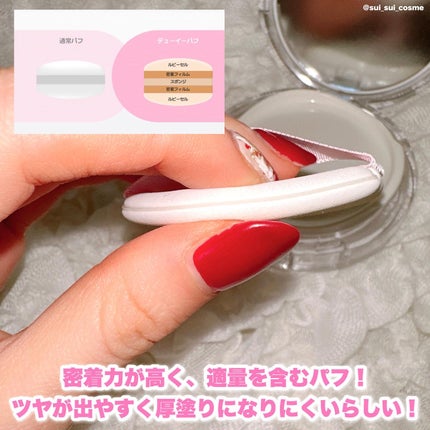 デューイーラスティングクッション/THE FACE SHOP/クッションファンデーションを使ったクチコミ(4枚目)