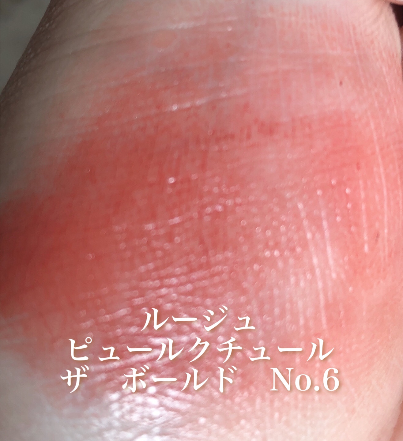 ルージュ ピュールクチュール ザ ボールド No.6 リイグナイテッド アンバー/YVES SAINT LAURENT BEAUTE/口紅を使ったクチコミ（2枚目）