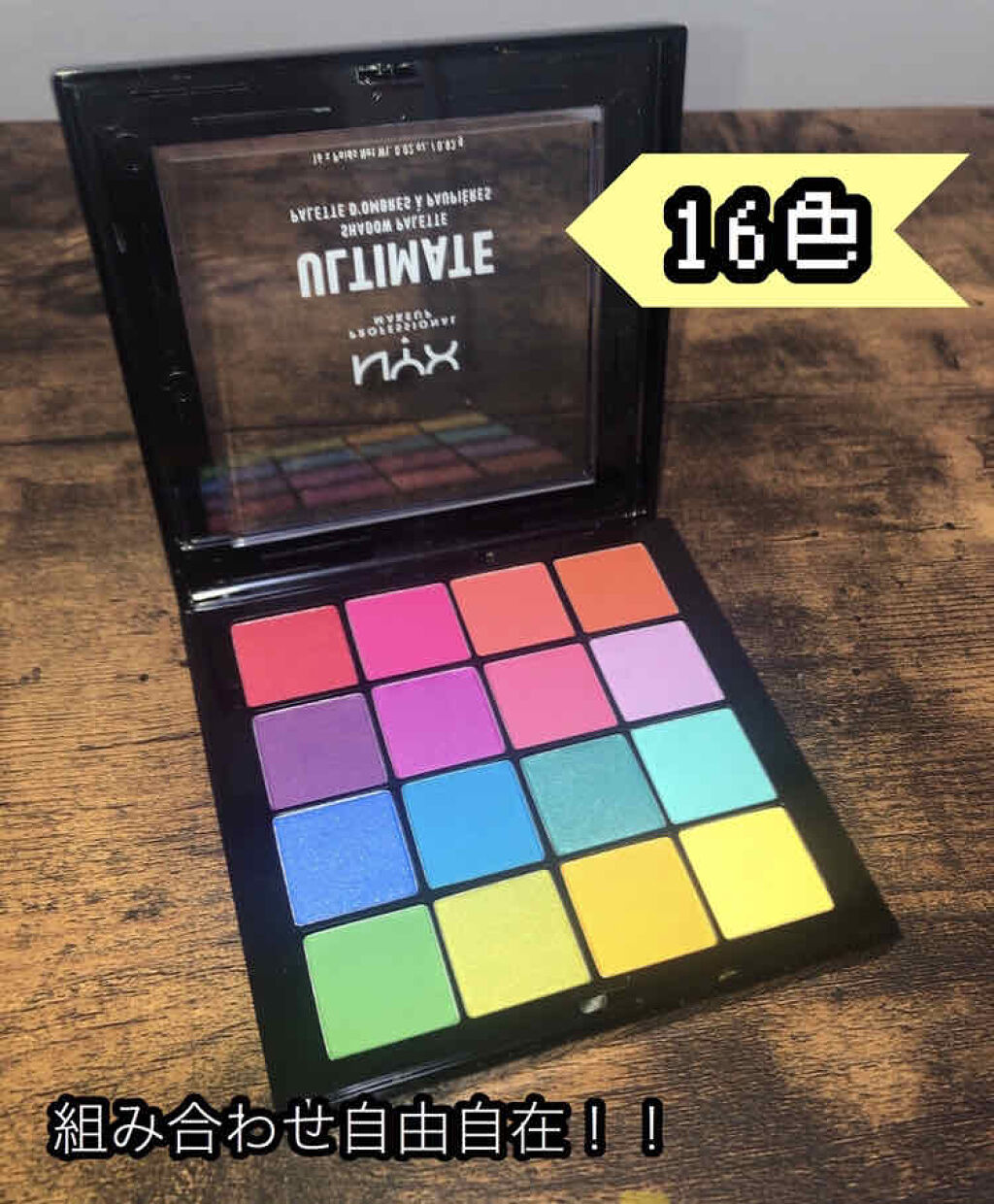 UT シャドウ パレット/NYX Professional Makeup/アイシャドウパレットを使ったクチコミ（2枚目）