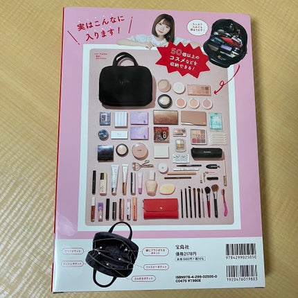 かわにしみきプロデュース ズボラでも収納できる!BIGマルチポーチBOOK/宝島社/雑誌を使ったクチコミ(5枚目)