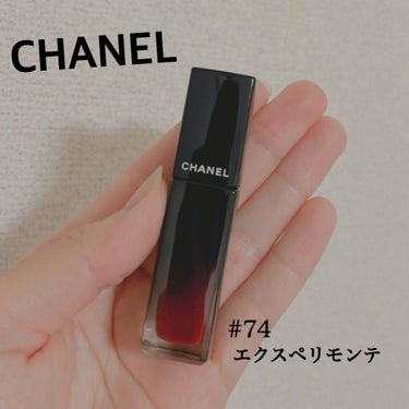 ルージュ アリュール ラック 74 エクスペリモンテ/CHANEL/口紅を使ったクチコミ（1枚目）