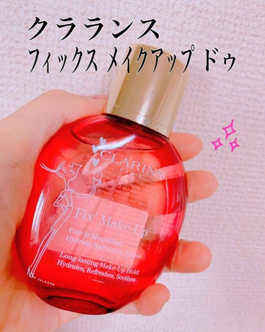 フィックス メイクアップ/CLARINS/ミスト状化粧水を使ったクチコミ（1枚目）