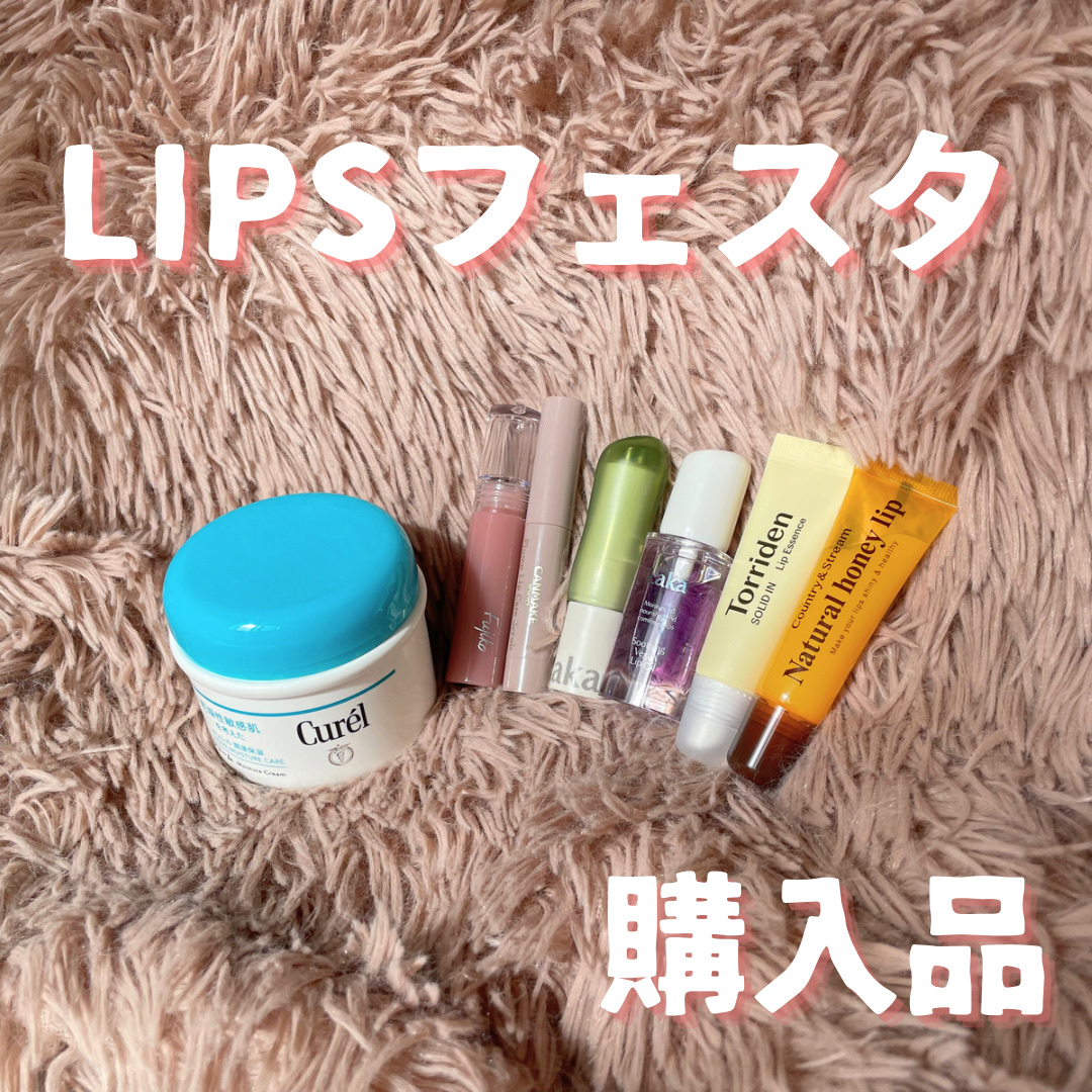 ハニーフルリップ HM/カントリー&ストリーム/リップ美容液を使ったクチコミ（1枚目）