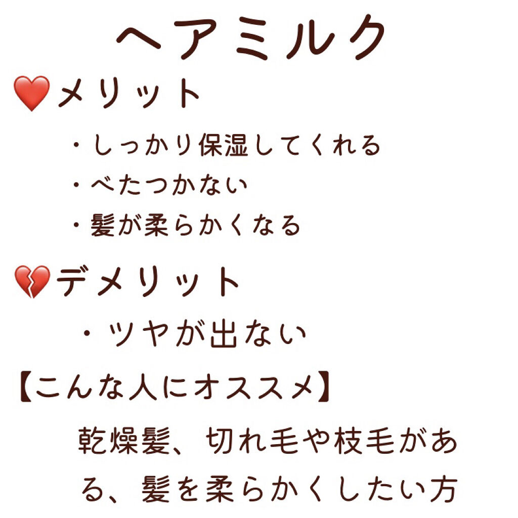 オイルトリートメント #EXヘアオイル/ルシードエル/ヘアオイルを使ったクチコミ（3枚目）