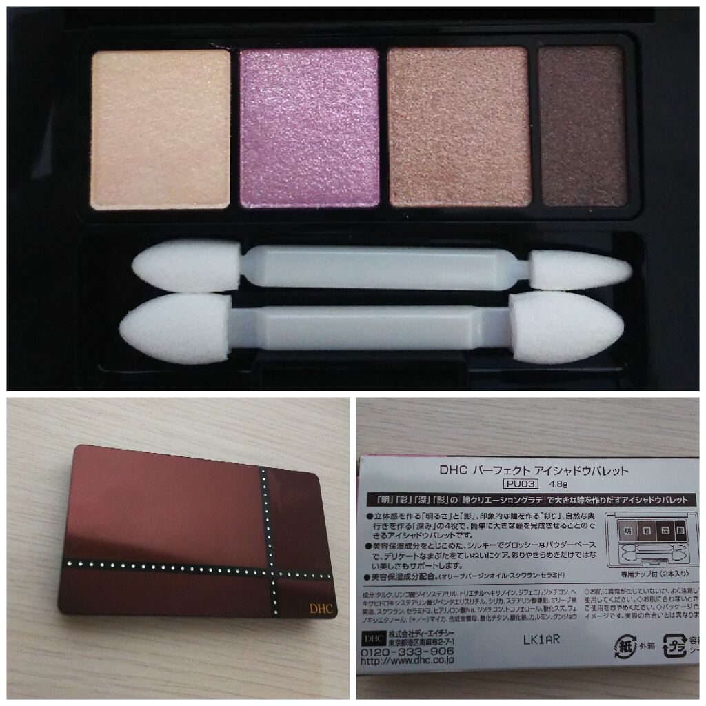 パーフェクト アイシャドウパレット/DHC/アイシャドウパレットを使ったクチコミ(2枚目)