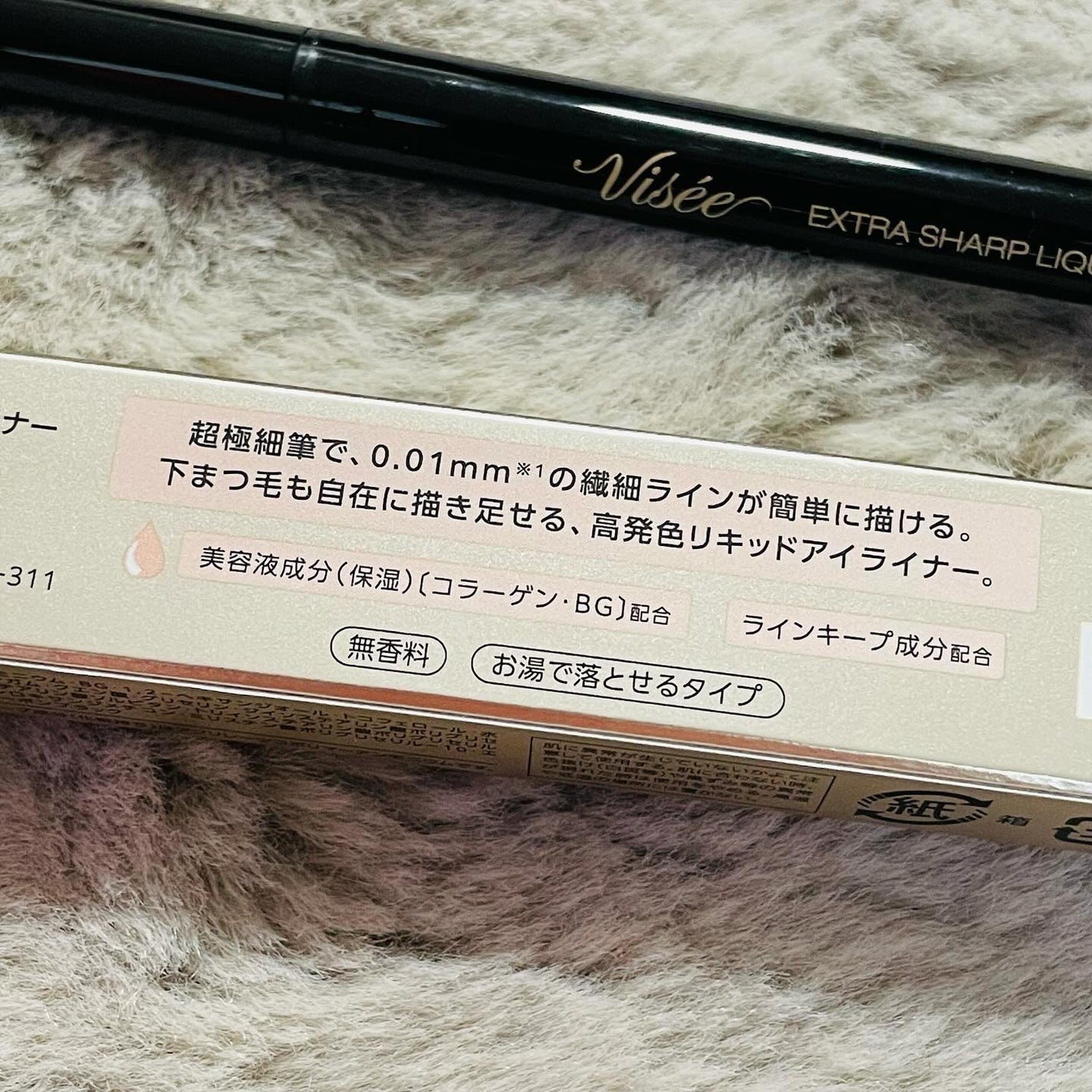 エクストラシャープ リキッドライナー/Visée/リキッドアイライナーを使ったクチコミ(4枚目)