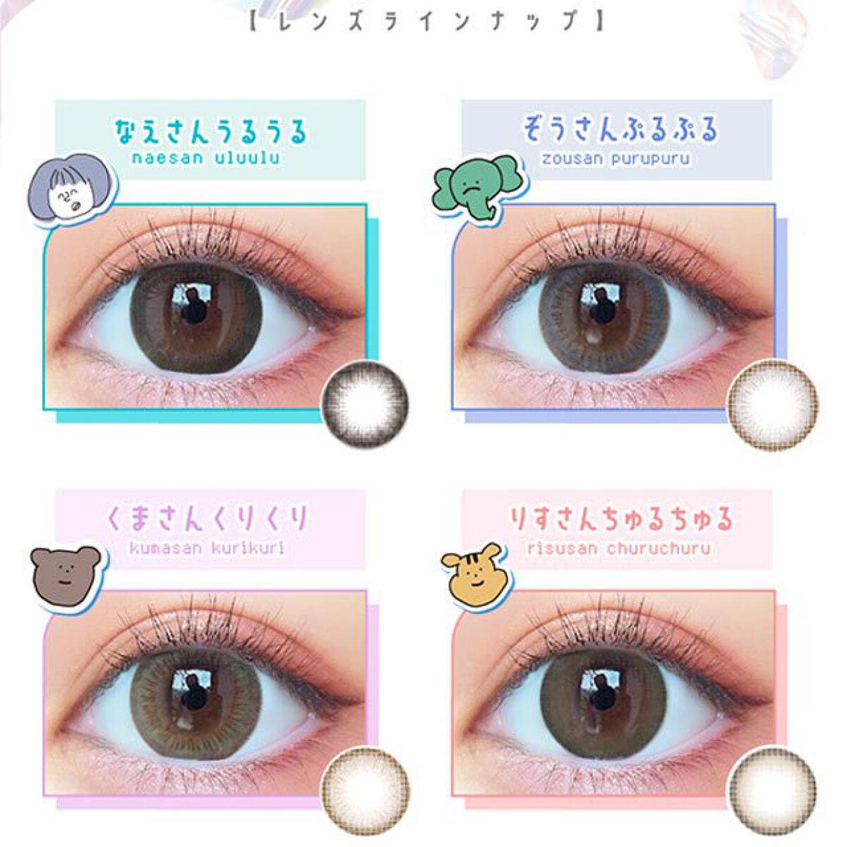 ULULUMO by Motecon ウルルモのクチコミ「なえなのちゃんのカラコンが可愛いすぎる！

今回はウルルモバイモテコンについて紹介します！

.....」（2枚目）