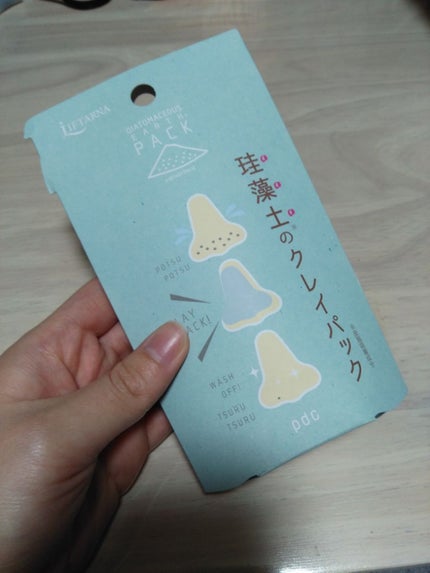 リフターナ 珪藻土パック/pdc/洗い流すパック・マスクを使ったクチコミ(1枚目)