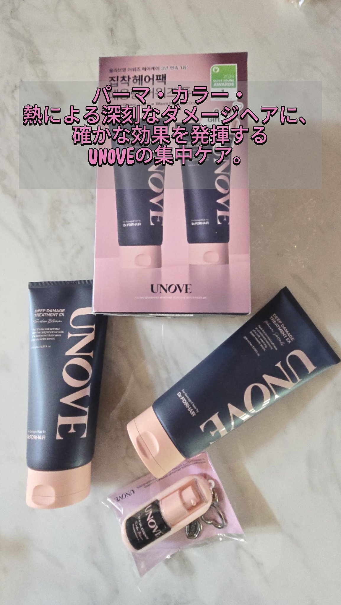 ディープダメージトリートメントEX/UNOVE/洗い流すヘアトリートメントを使ったクチコミ（1枚目）