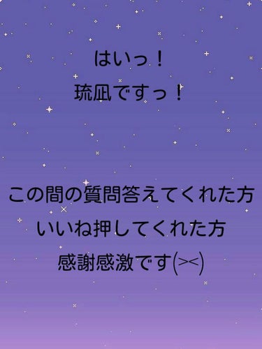 琉凪🌙.*·̩͙ on LIPS 「こんにちはぁこんばんはぁおはようですぅ今回は、文房具編✏!!!..」（1枚目）