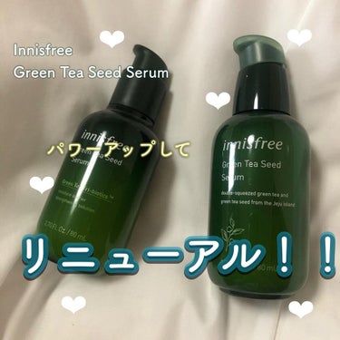 グリーンティーシード セラム N/innisfree/美容液を使ったクチコミ（1枚目）