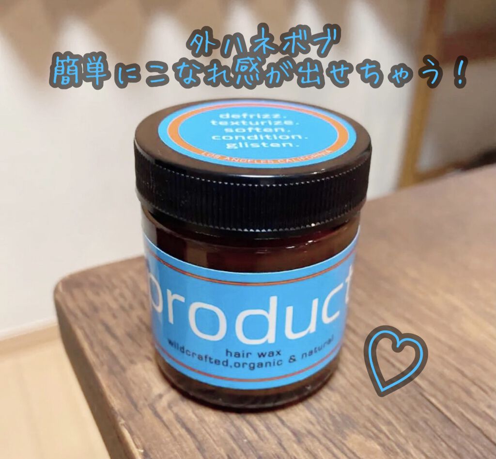 ヘアワックス/ザ・プロダクト/ヘアワックス・クリームを使ったクチコミ（1枚目）