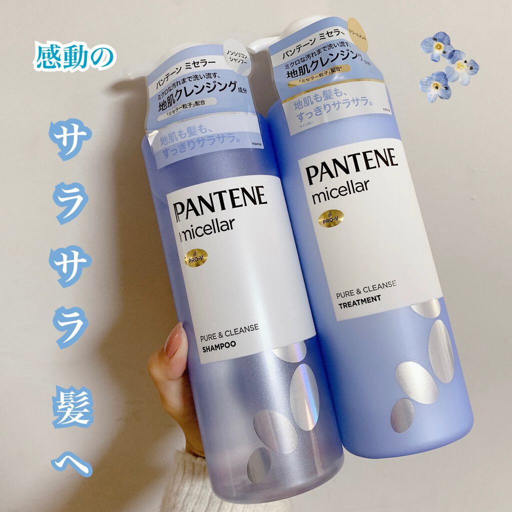 PRO-V ミセラー ピュア＆クレンズ ノンシリコンシャンプー/トリートメント/パンテーン/市販シャンプーを使ったクチコミ（1枚目）