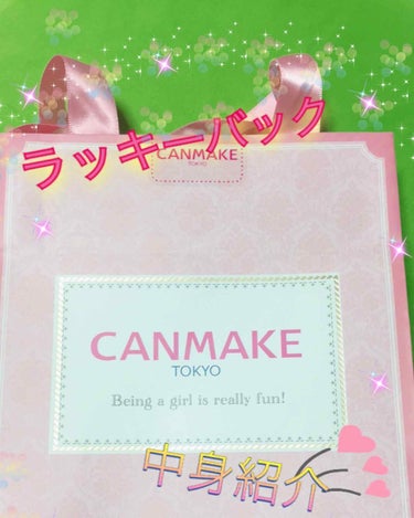 CANMAKEのラッキーバックを購入しました！
私はloftでGETしました！💓

ラッキーバックの中身 紹介！！
①フロスティーマットスノーパウダー 01 廃盤
②グロウフルールチークス 05
③ユア