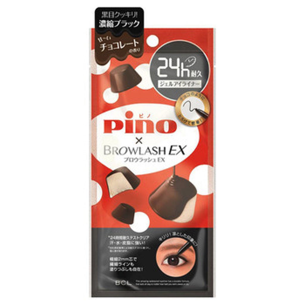 ブロウラッシュEX スリム ジェルペンシル ピノ ブロウラッシュ