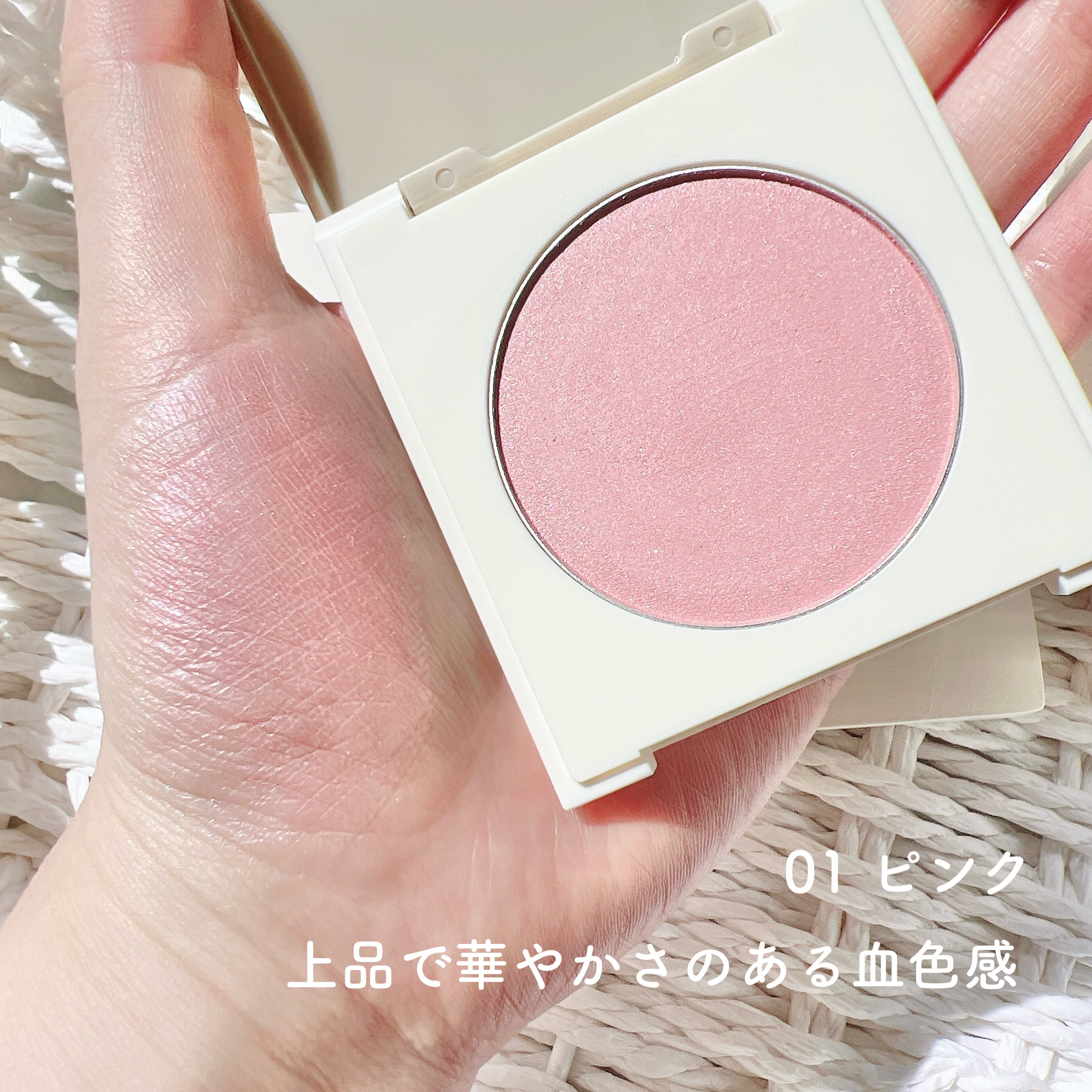 カバーマーク　ライティング カラー パウダー 01 ピンク/COVERMARK/パウダーチークを使ったクチコミ（3枚目）