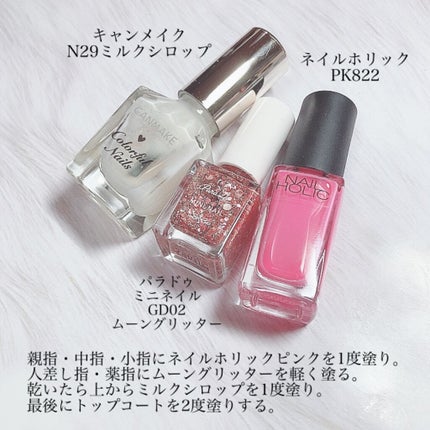 カラフルネイルズ/キャンメイク/マニキュアを使ったクチコミ(4枚目)