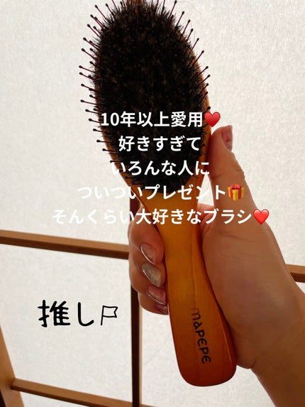 つやつや天然毛のミックスブラシ/マペペ/ヘアブラシを使ったクチコミ(1枚目)