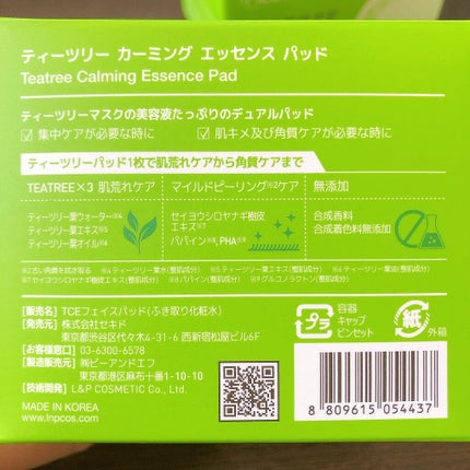 ティーツリーカーミングエッセンスパッド/MEDIHEAL/トナーパッドを使ったクチコミ(8枚目)