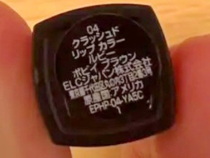 クラッシュド リップ カラー/BOBBI BROWN/口紅を使ったクチコミ(2枚目)