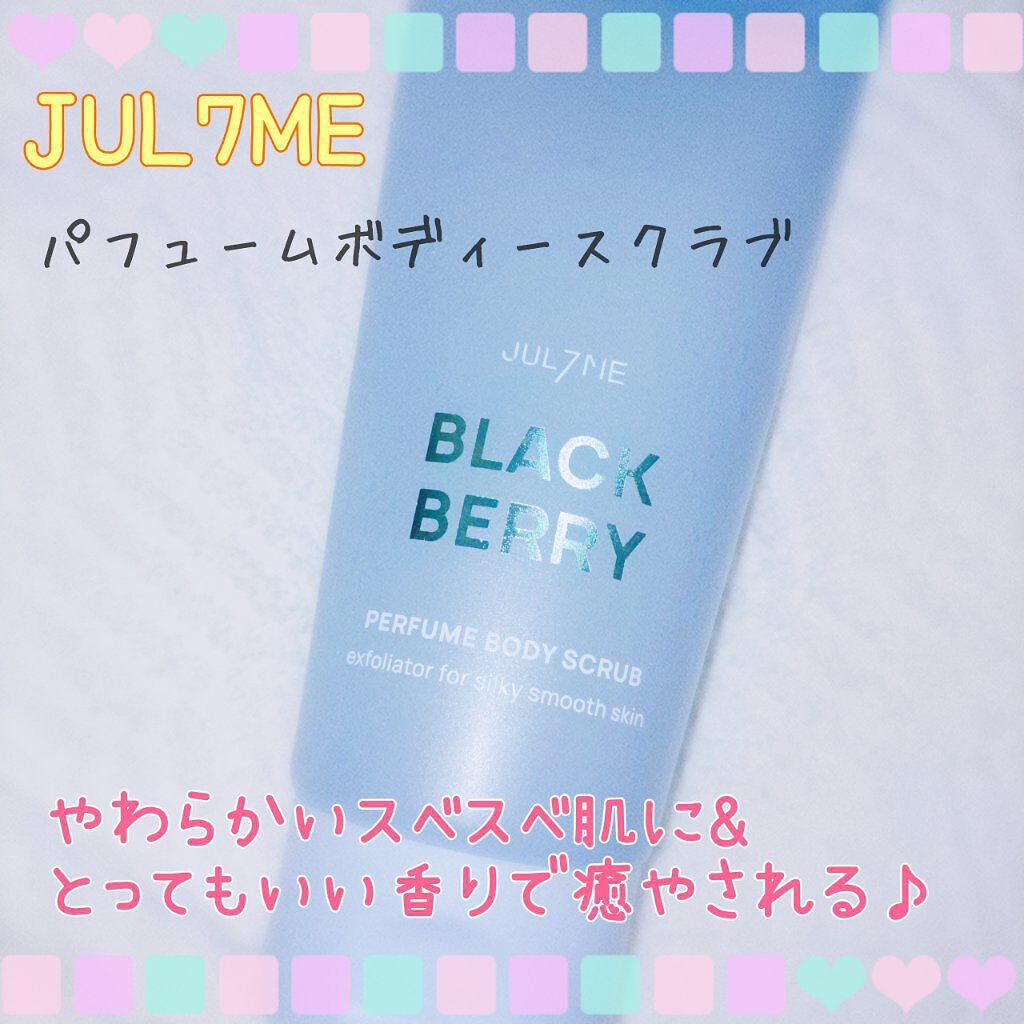 パフュームボディスクラブ/JUL7ME/ボディスクラブを使ったクチコミ(1枚目)