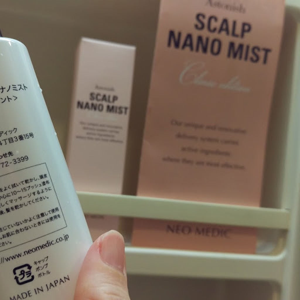 かわさん on LIPS 「新しい発想のスカルプケア『アストニッシュ スカルプナノミスト』..」(2枚目)