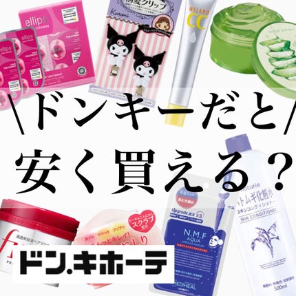 ハトムギ化粧水(ナチュリエ スキンコンディショナー R )/ナチュリエ/化粧水を使ったクチコミ(1枚目)