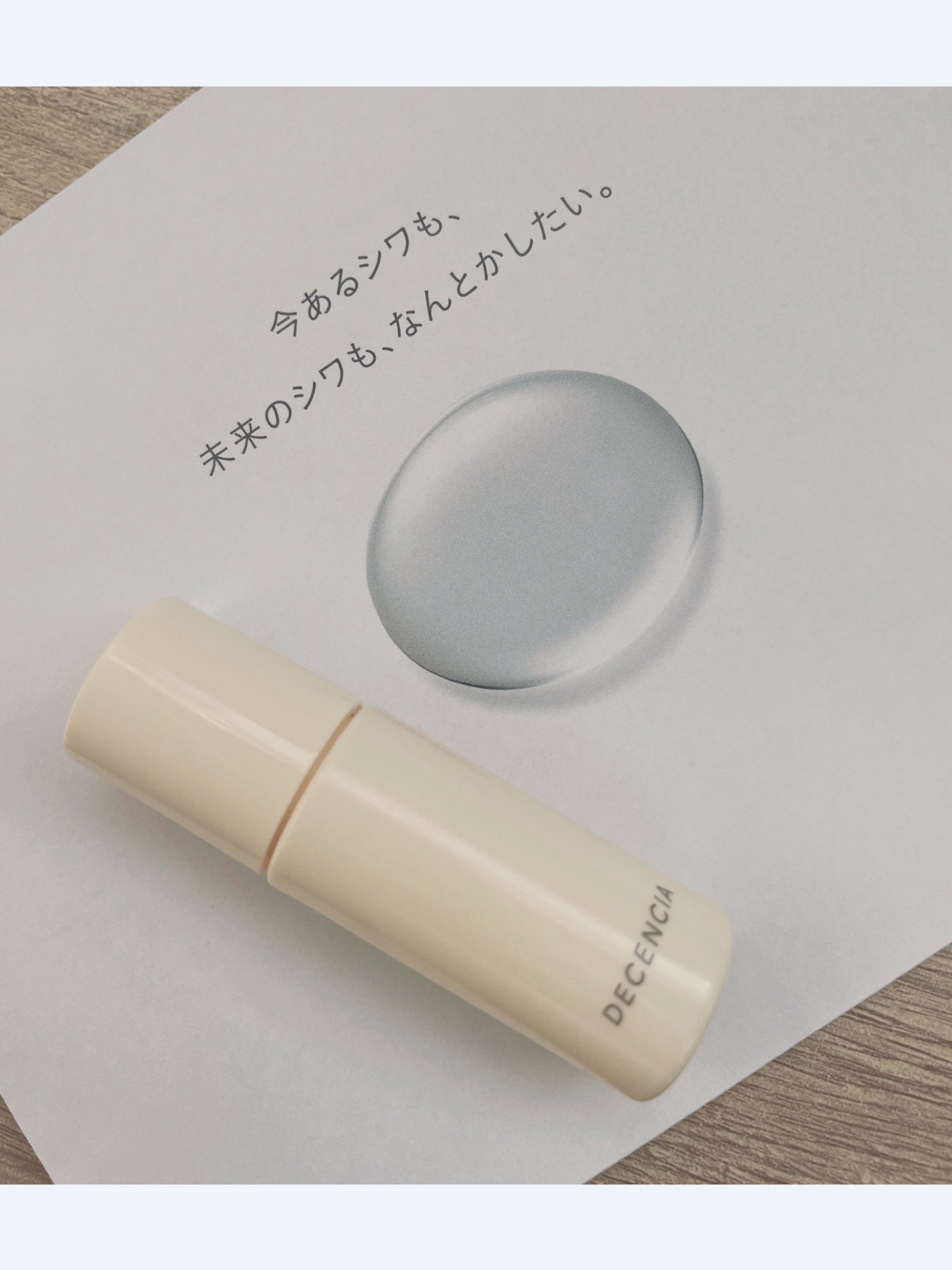 リンクル O/L コンセントレート/DECENCIA/美容液を使ったクチコミ(3枚目)