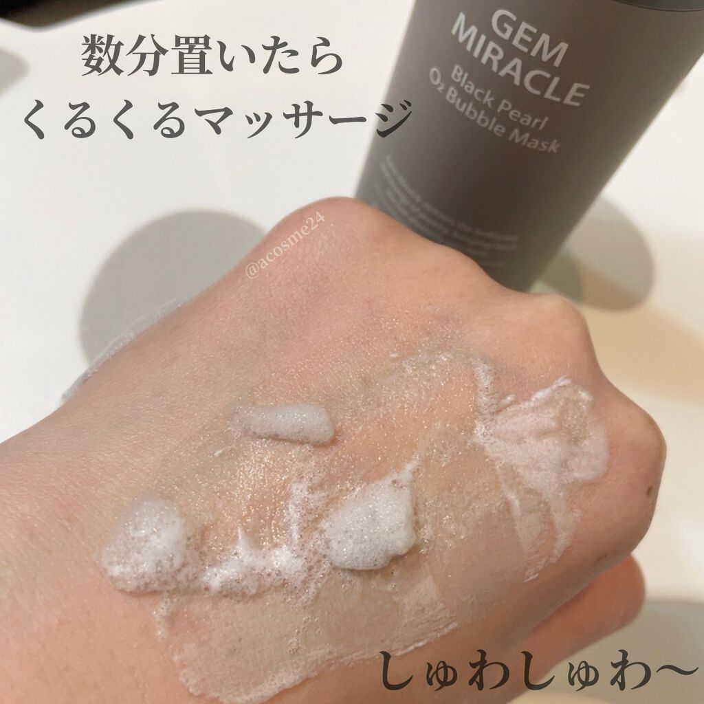 ジェムミラクル ブラックパール O2バブルマスク/the SAEM/洗い流すパック・マスクを使ったクチコミ(6枚目)