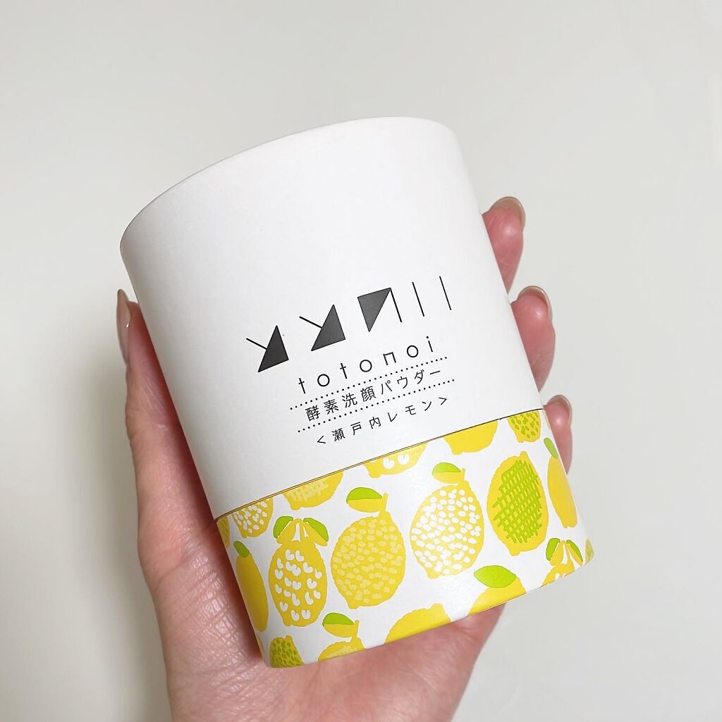 ととのい 酵素洗顔パウダー 瀬戸内レモン/totonoi/洗顔パウダーを使ったクチコミ（1枚目）