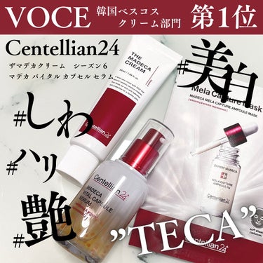 センテリアン24 マデカバイタルカプセルセラムのクチコミ「┈┈┈┈┈┈┈┈┈┈
centellian24-センテリアン24-

🤍ザマデカクリーム　シー.....」（1枚目）