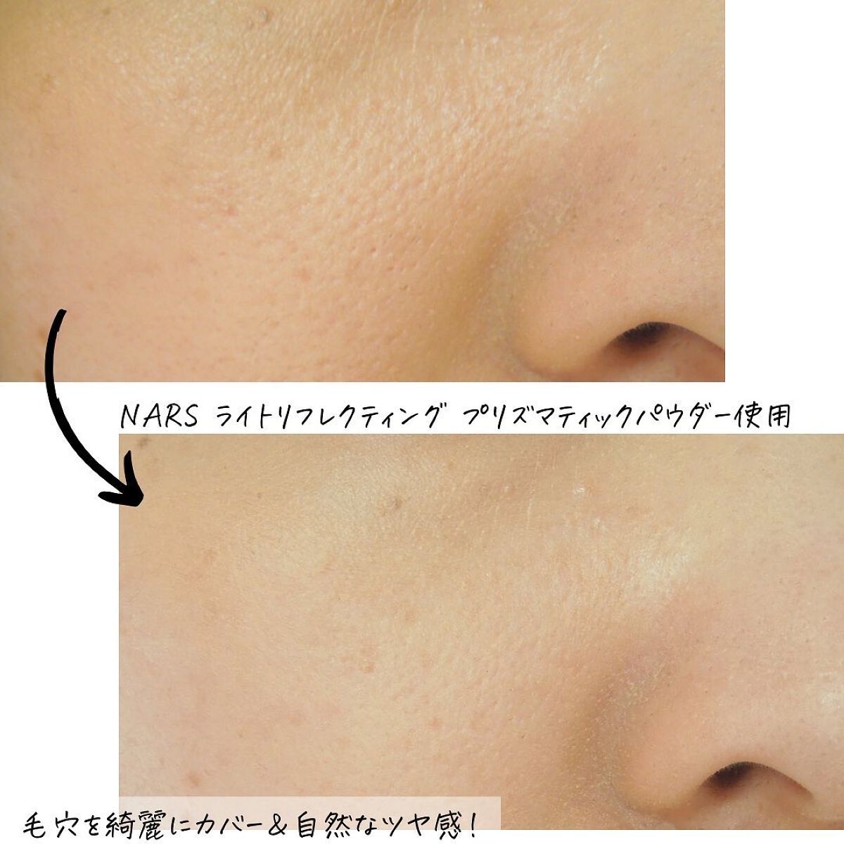 ライトリフレクティング プリズマティックパウダー/NARS/プレストパウダーを使ったクチコミ(4枚目)