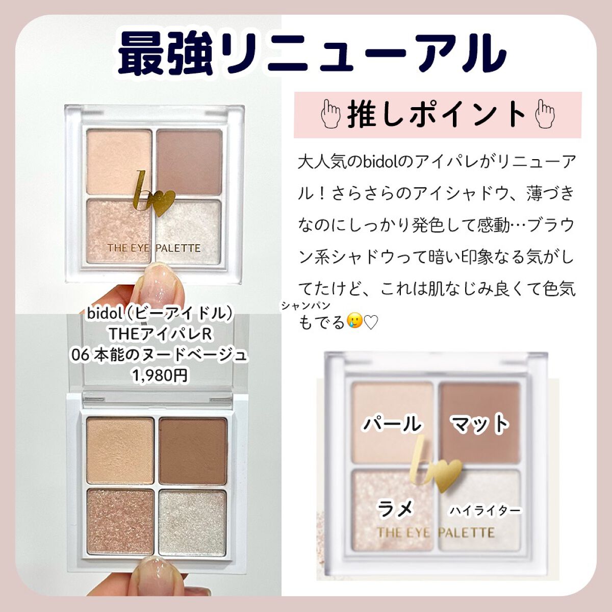 ããŒããð§ã³ã¹ã¡ãšçŸå®¹ on LIPS ãããçããð€åªåã¢ã€ãã¬ãã±ãä»äžããããããã«å¯æãããŠèŸã..ãïŒ4æç®ïŒ