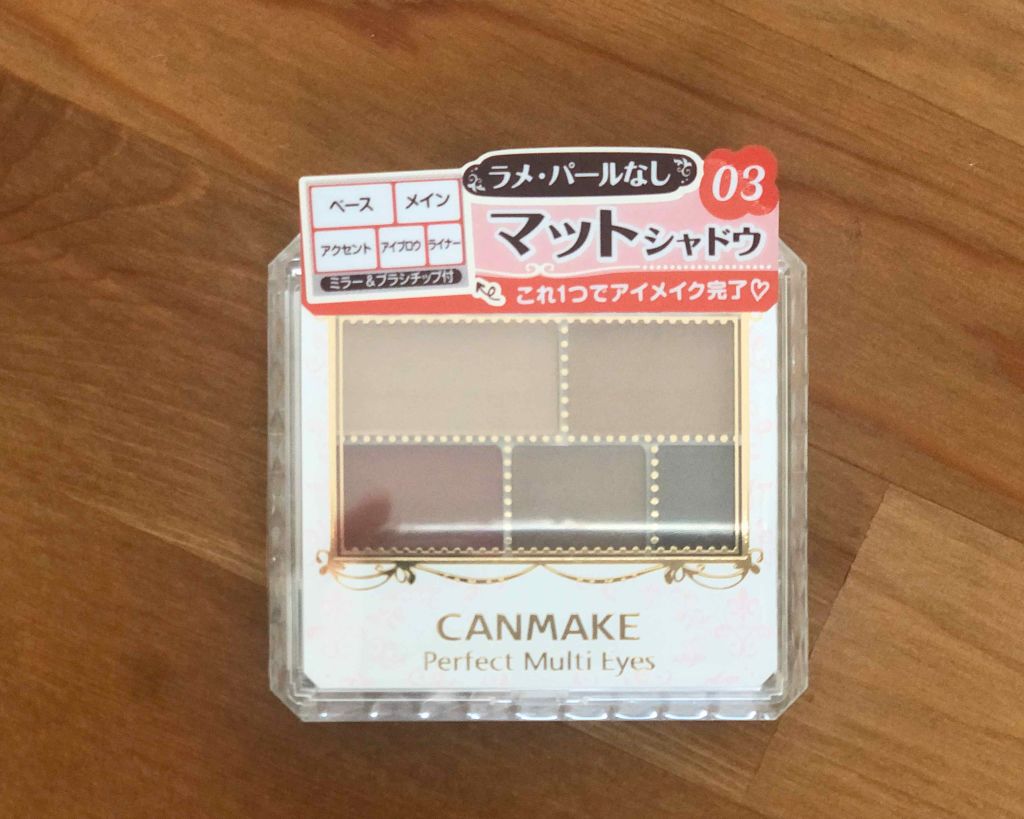 パーフェクトマルチアイズ/キャンメイク/アイシャドウパレットを使ったクチコミ（3枚目）