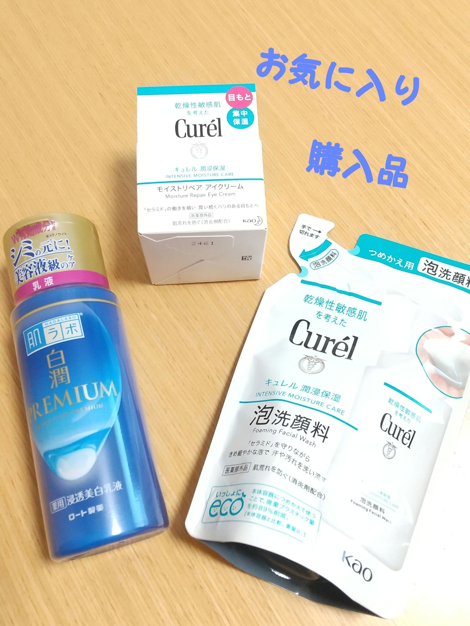 潤浸保湿 泡洗顔料/キュレル/泡洗顔を使ったクチコミ（1枚目）