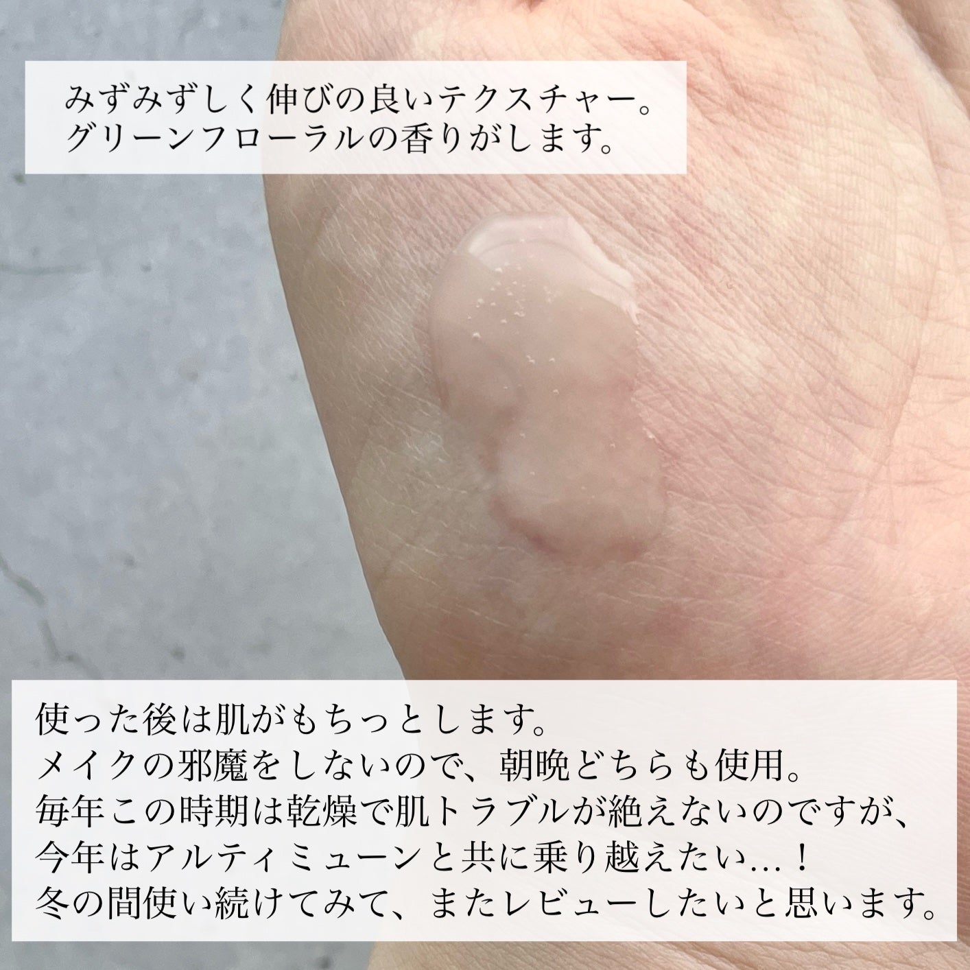 アルティミューン パワライジング コンセントレート Ⅲn/SHISEIDO/美容液を使ったクチコミ(4枚目)