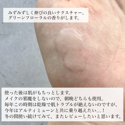 アルティミューン パワライジング コンセントレート Ⅲn/SHISEIDO/美容液を使ったクチコミ(4枚目)