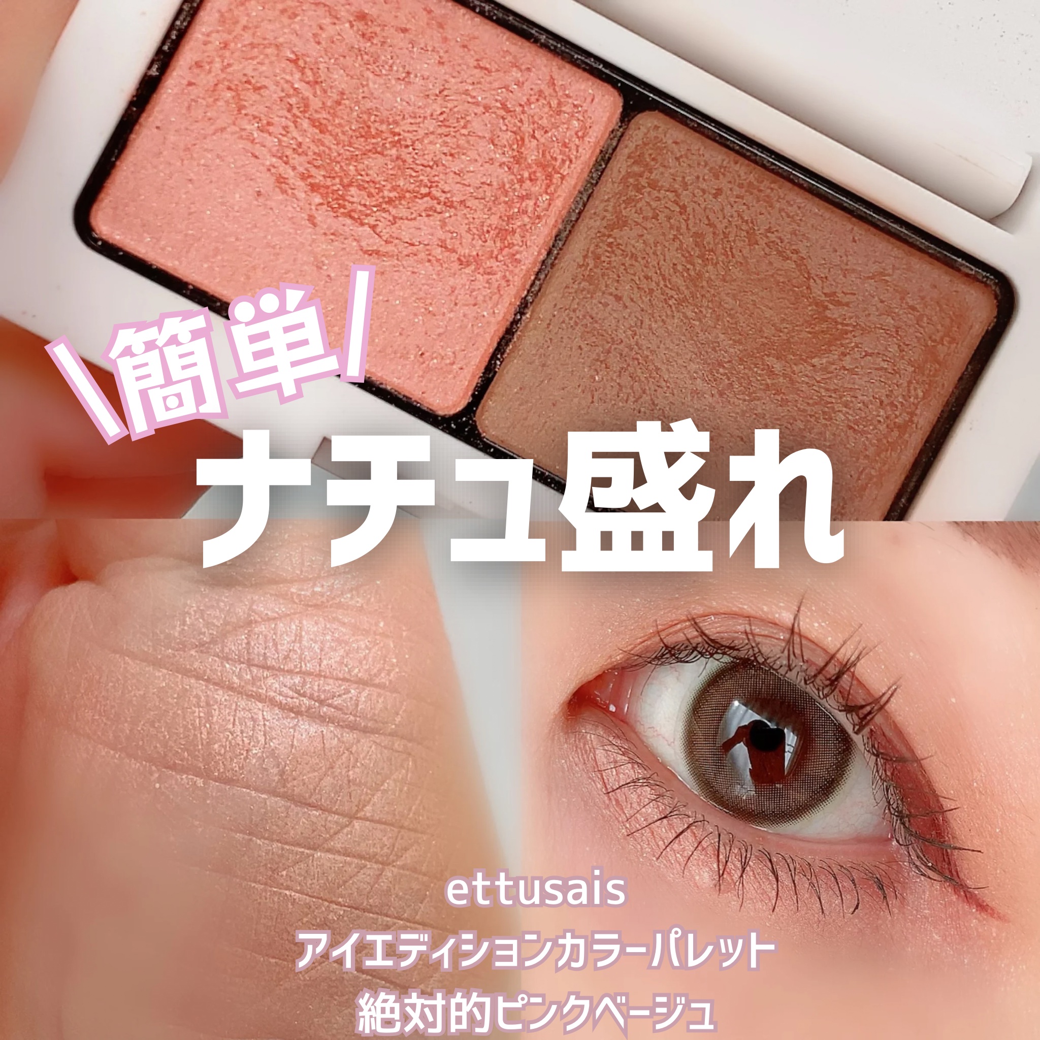 ジョイココ エアリーアイシャドウ/Joy.coco(ジョイココ)/単色アイシャドウを使ったクチコミ（1枚目）