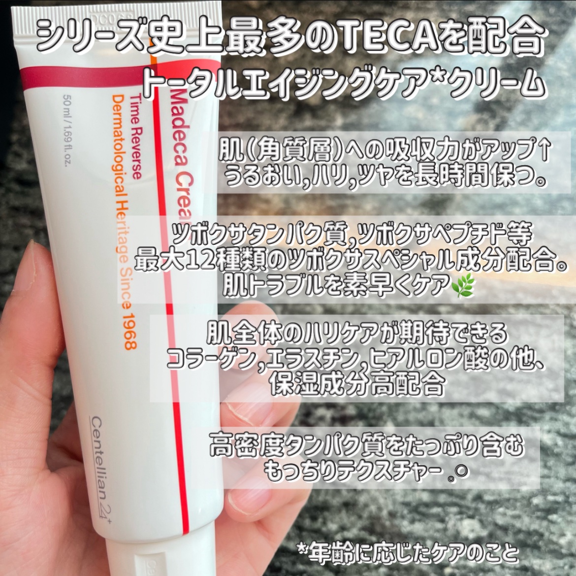 マデカクリームタイムリバース/センテリアン24/フェイスクリームを使ったクチコミ（2枚目）