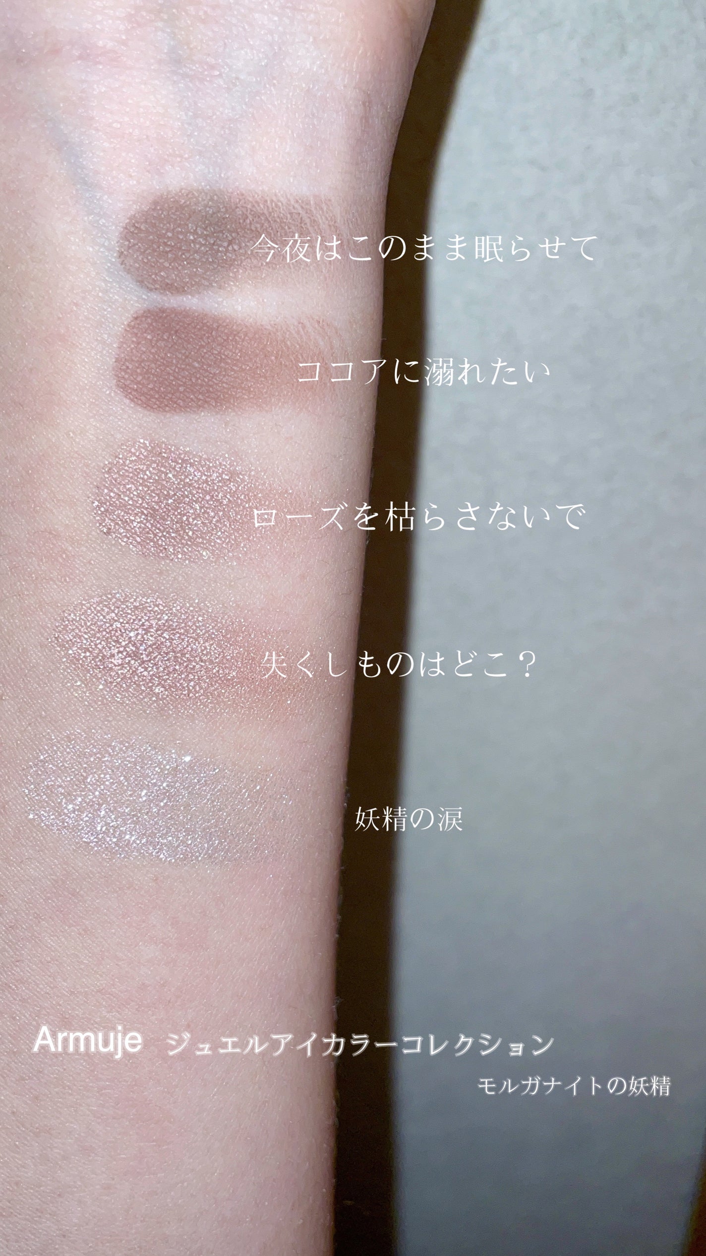 ジュエルアイカラーコレクション/Armuje/アイシャドウパレットを使ったクチコミ(2枚目)