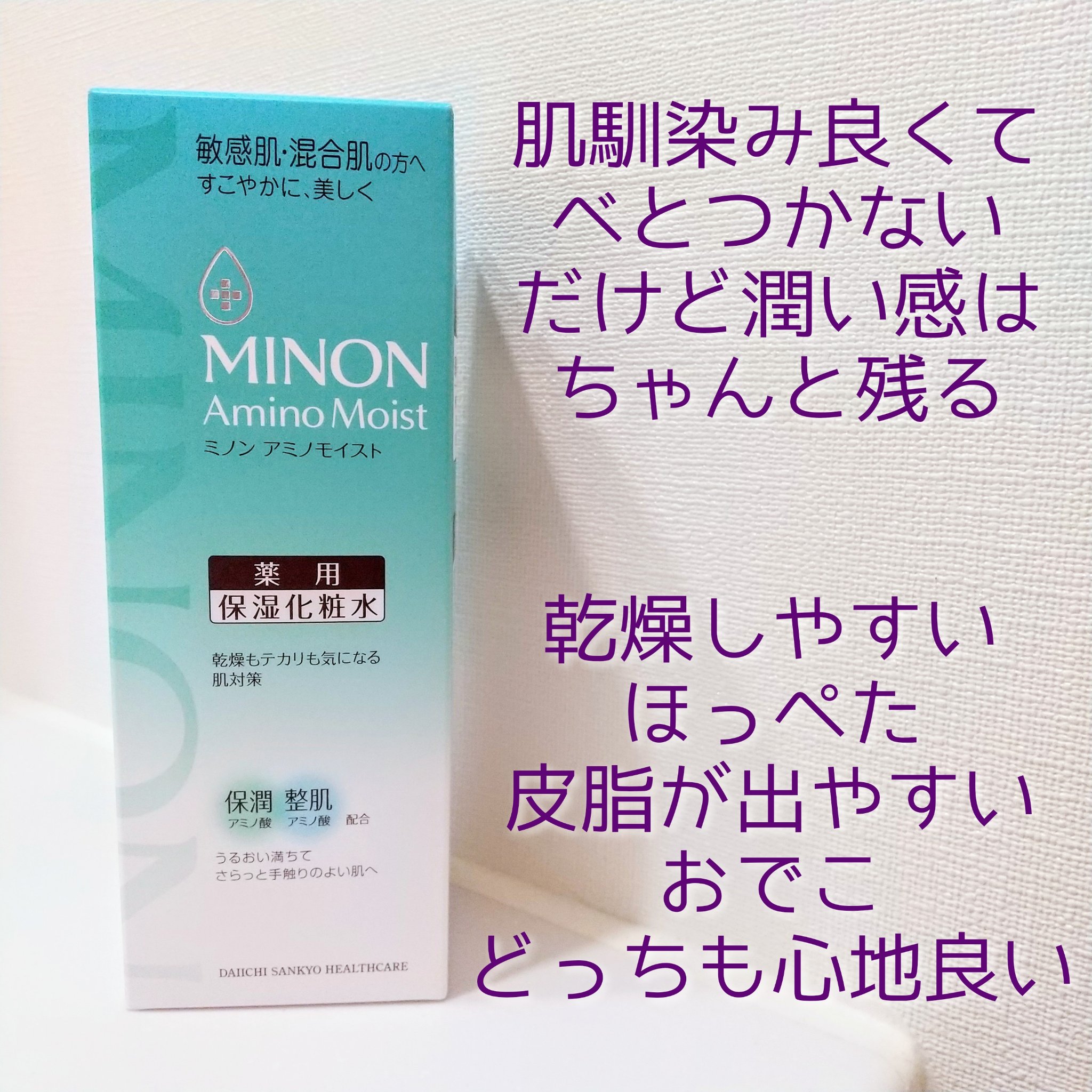 ミノン アミノモイスト 薬用アクネケア ローション/ミノン/化粧水を使ったクチコミ（3枚目）