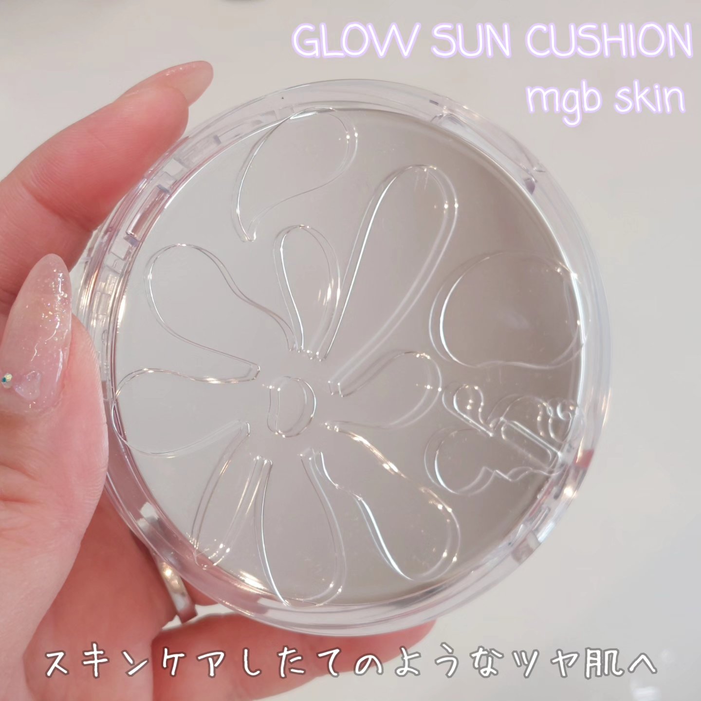 グロウ サン クッション/mgb skin/クッションファンデーションを使ったクチコミ（1枚目）