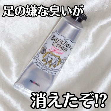 薬用足指さらさらクリーム/デオナチュレ/デオドラント・制汗剤を使ったクチコミ（1枚目）